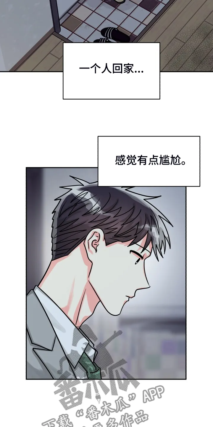 气运流漫画漫画,第73章：【第二季】为什么这样25图