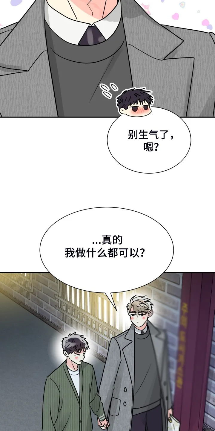 气运流漫画漫画,第65章：【第二季】想好了5图