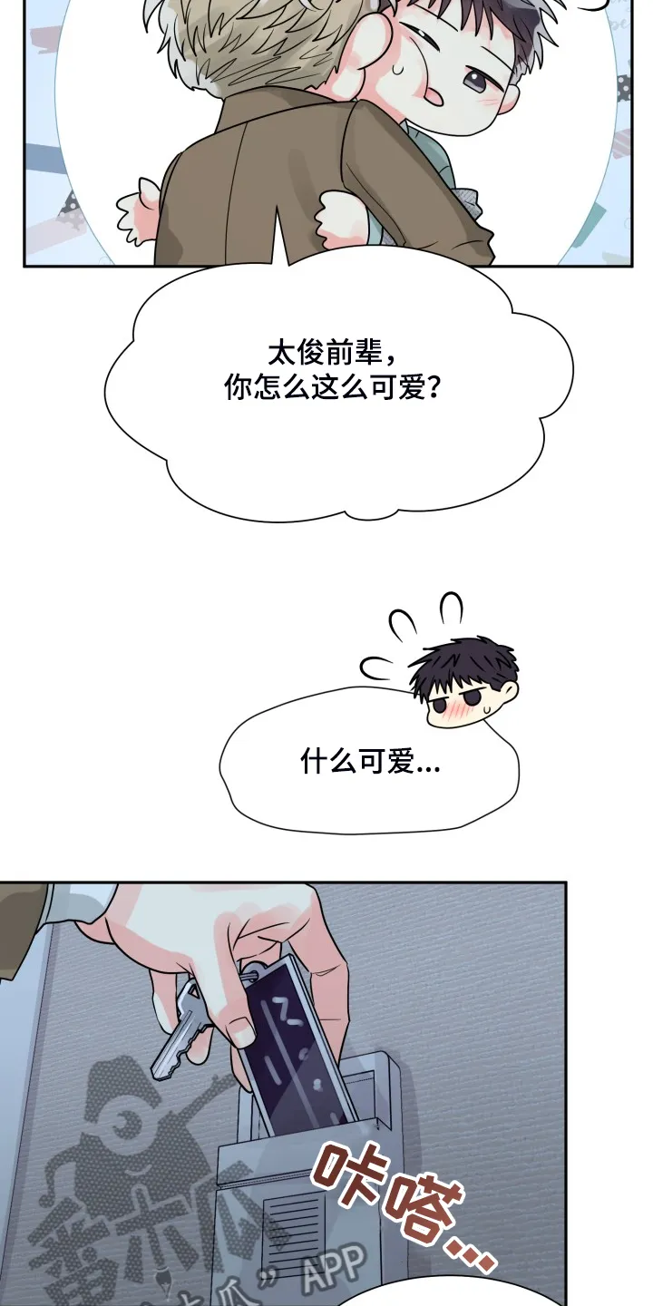 气运流漫画漫画,第57章：【第二季】谁更重要25图