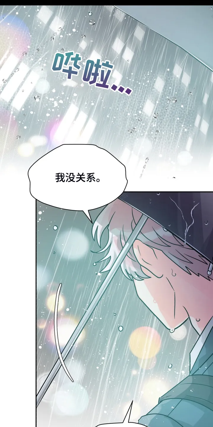 气运流漫画漫画,第73章：【第二季】为什么这样9图