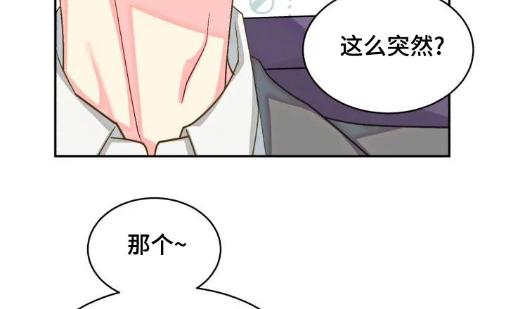 气运流漫画漫画,第92章：【第二季】不去29图