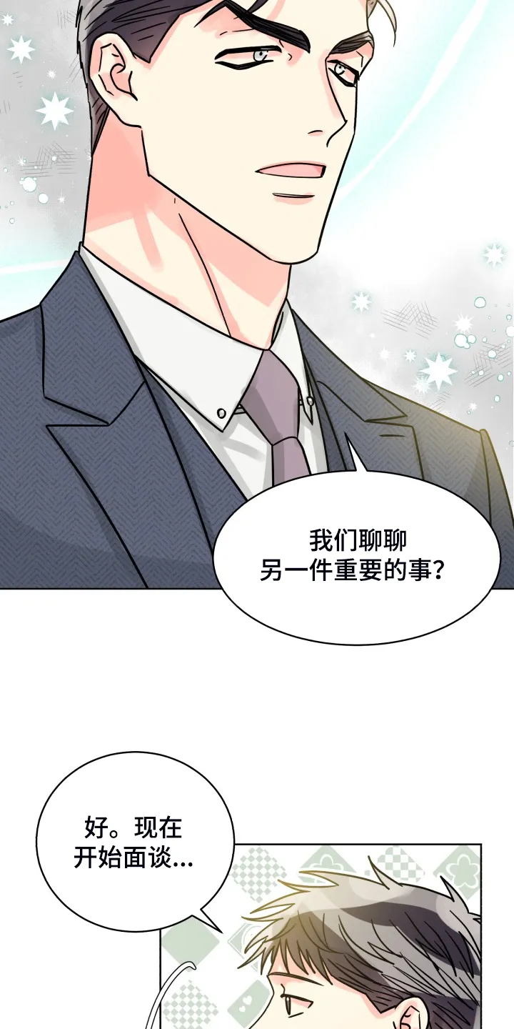 气运流漫画漫画,第70章：【第二季】针锋相对8图