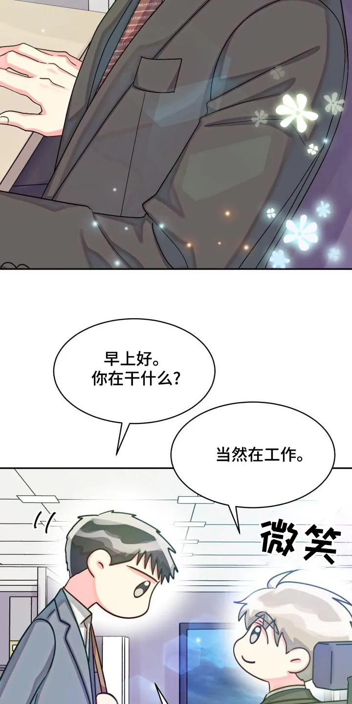 气运流漫画漫画,第92章：【第二季】不去13图