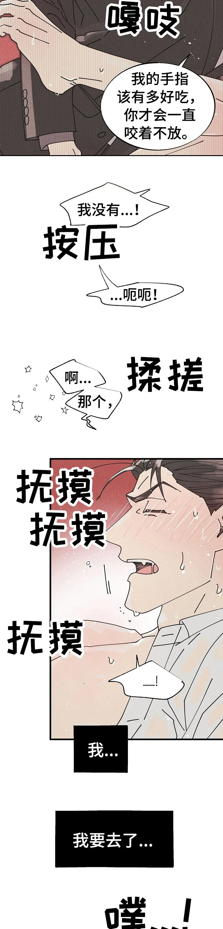 气运流漫画漫画,第54章：特别篇：杂志4图