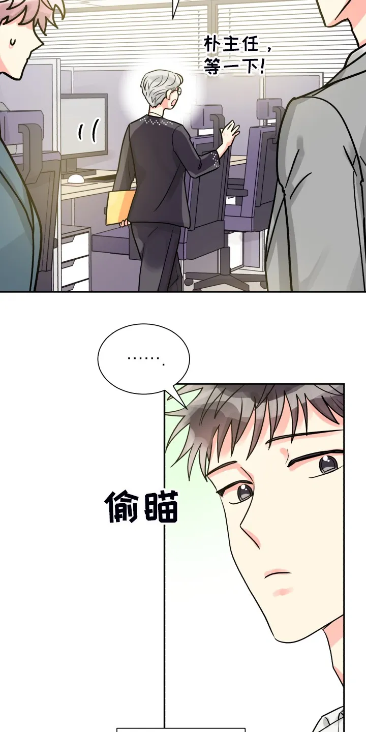 气运流漫画漫画,第60章：【第二季】我也需要21图