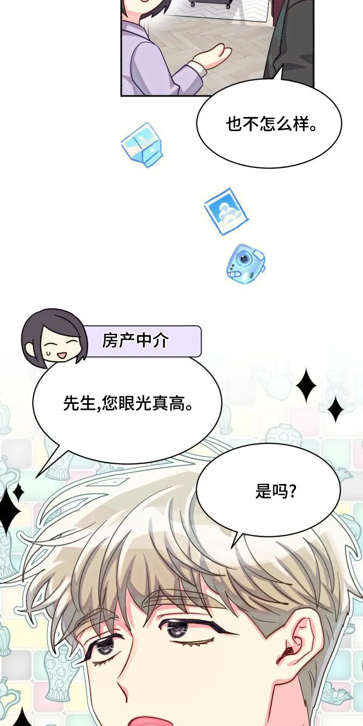 气运流漫画漫画,第93章：【第二季】找房子10图