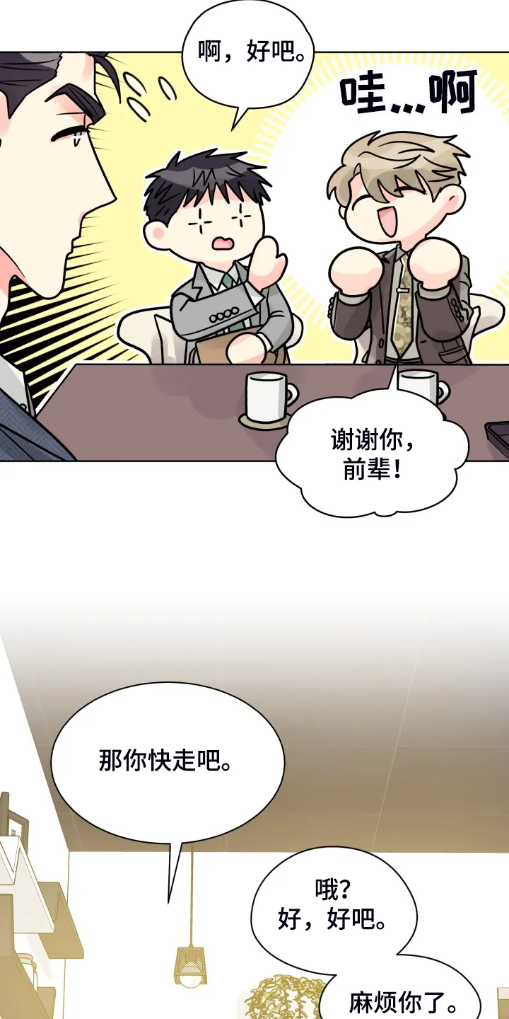 气运流漫画漫画,第70章：【第二季】针锋相对13图