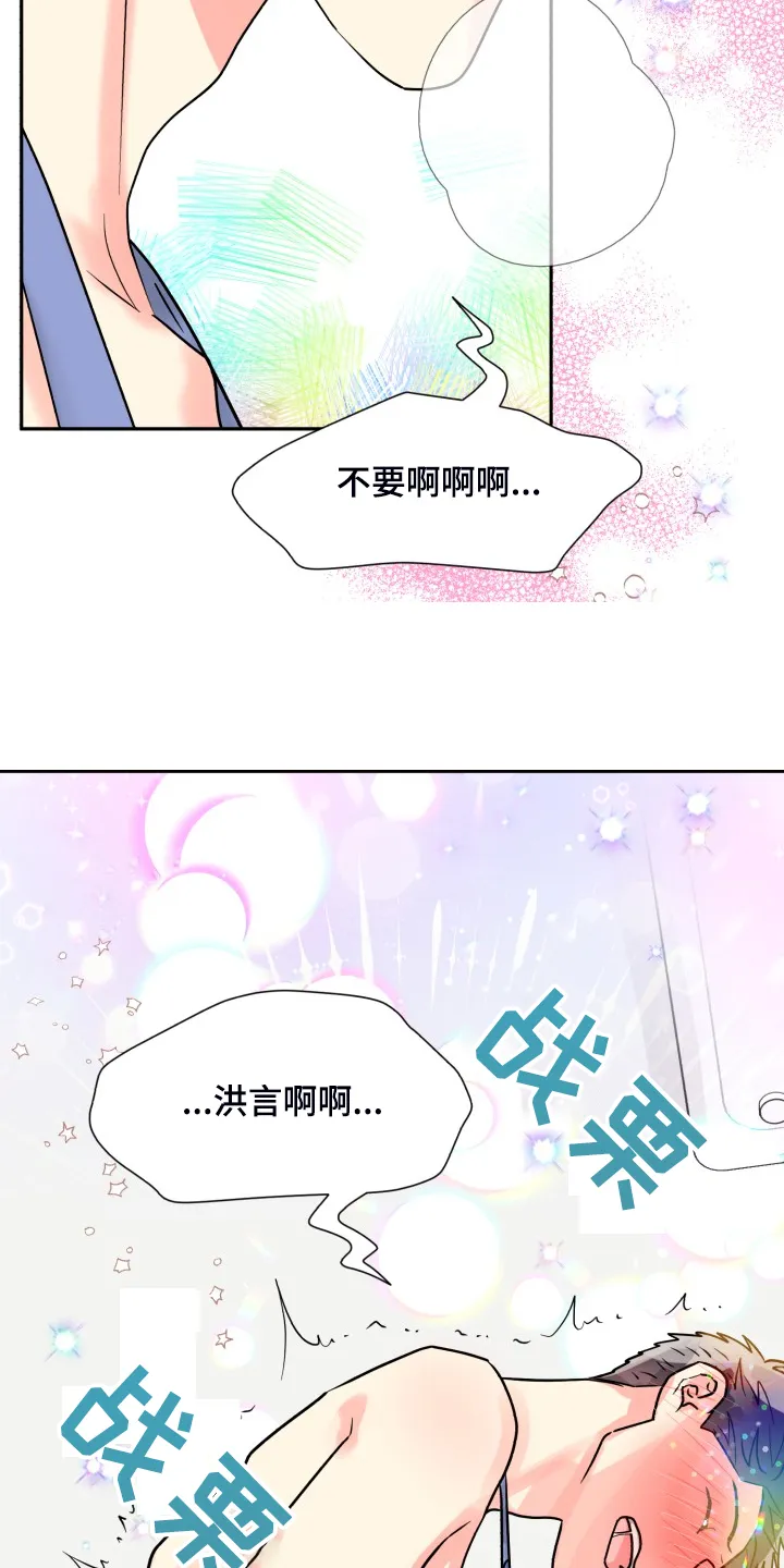 掌握气运漫画漫画,第67章：【第二季】美味9图