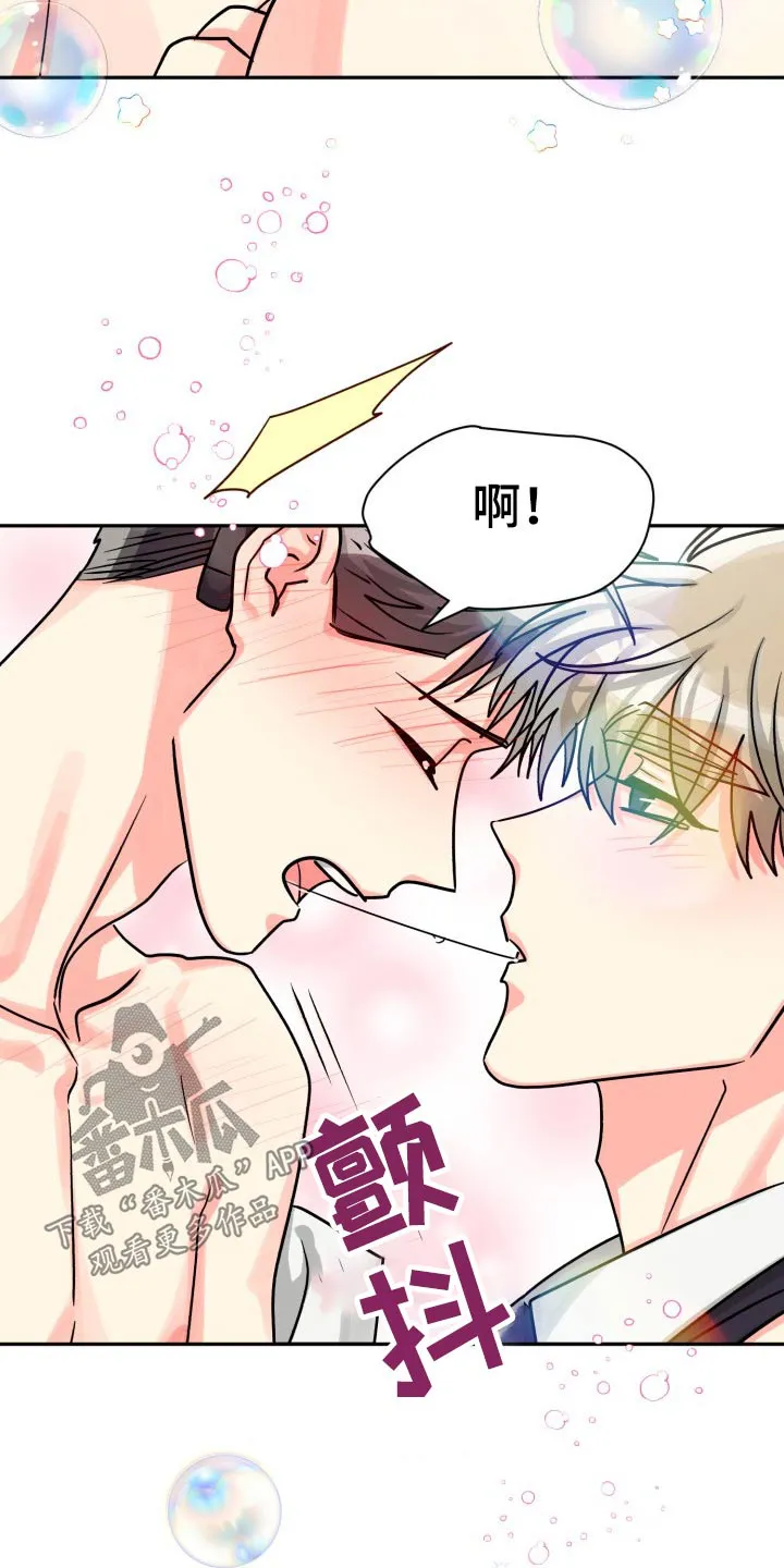 气运流漫画漫画,第77章：【第二季】前辈4图