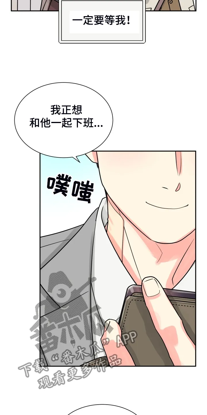 气运流漫画漫画,第60章：【第二季】我也需要11图