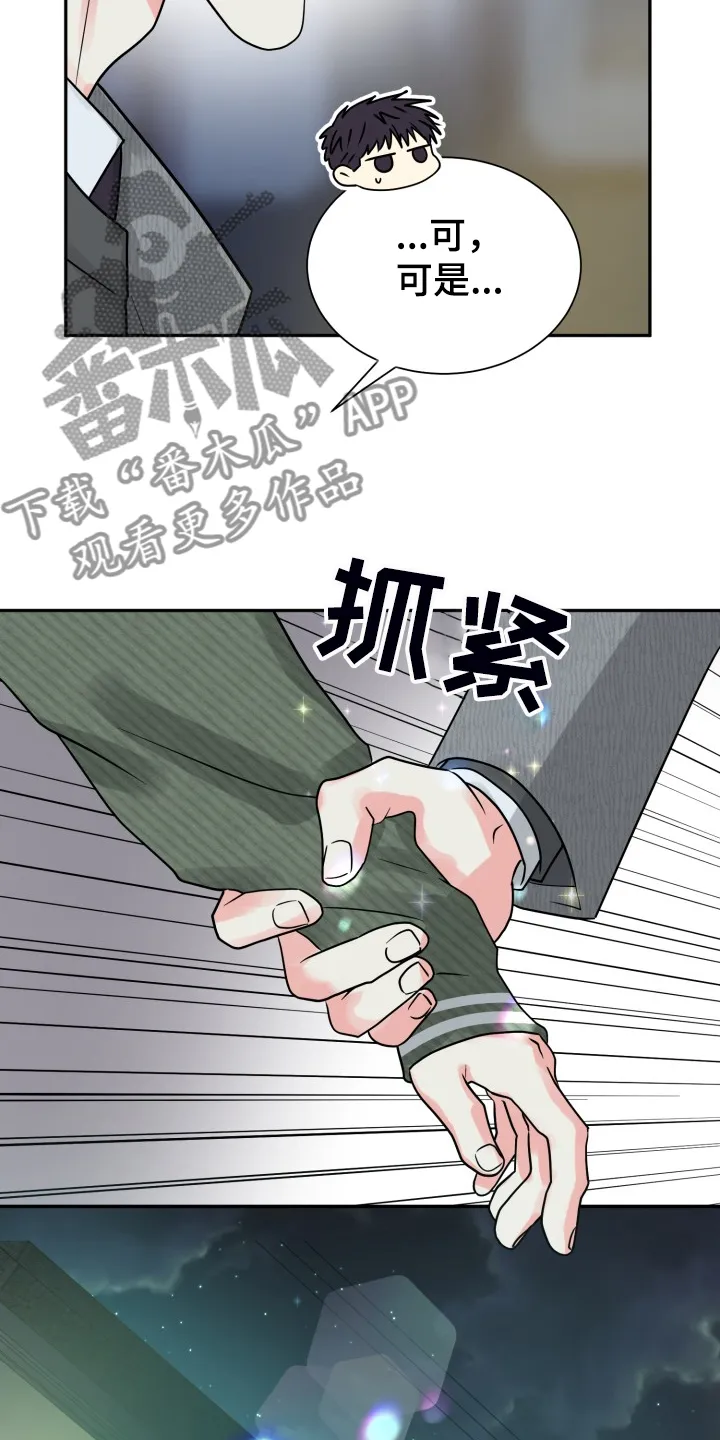 气运流漫画漫画,第65章：【第二季】想好了20图