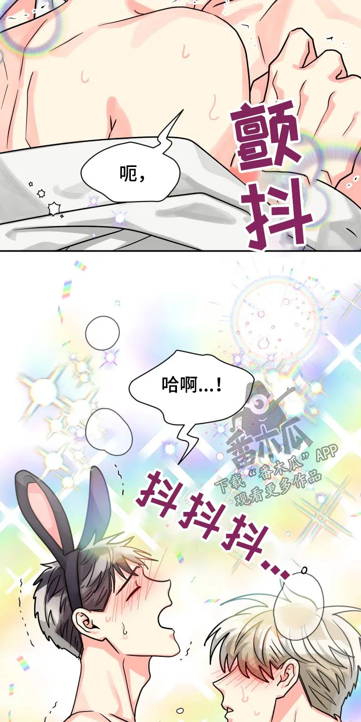 气运流漫画漫画,第77章：【第二季】前辈11图