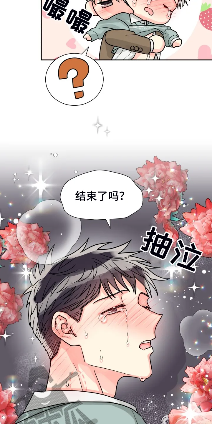 气运流漫画漫画,第59章：【第二季】在那之前20图