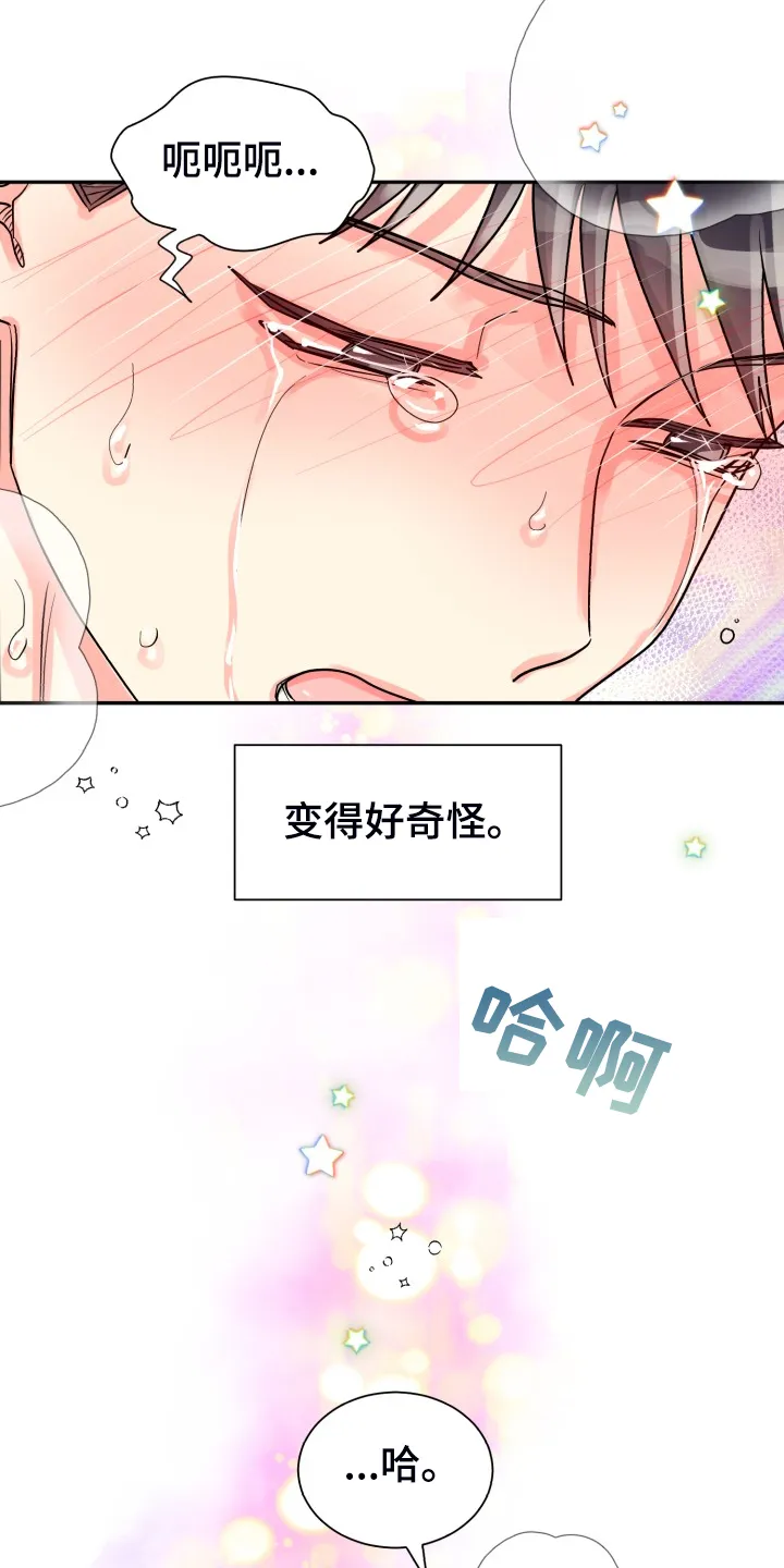 气运流漫画漫画,第59章：【第二季】在那之前7图