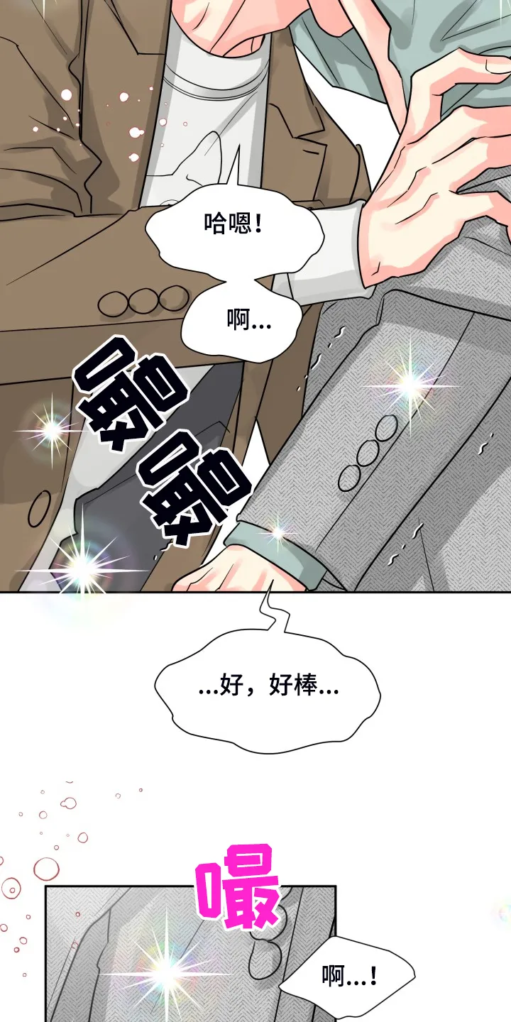 气运彩虹色漫画漫画,第58章：【第二季】我有多期待10图