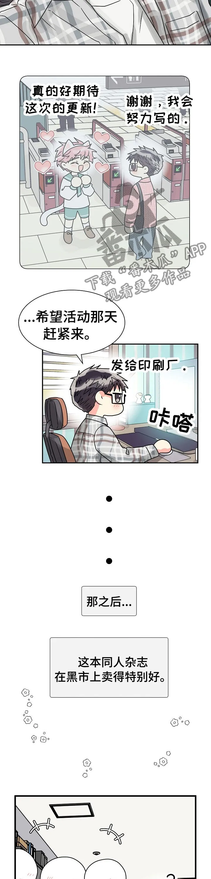 气运流漫画漫画,第54章：特别篇：杂志13图