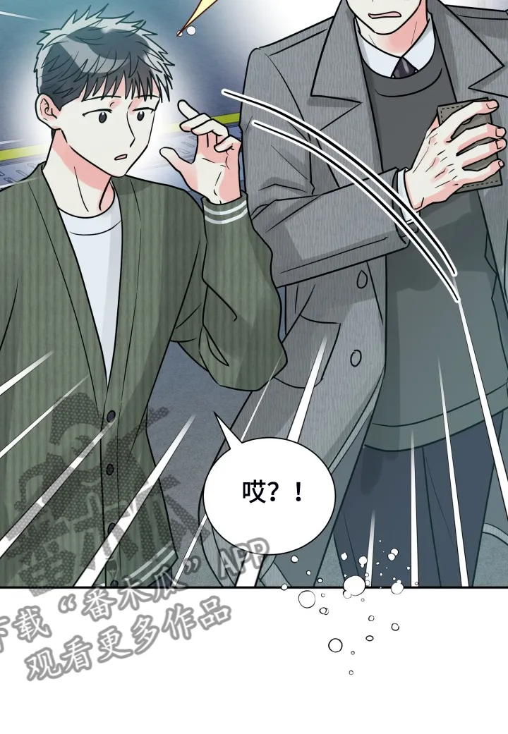 气运流漫画漫画,第65章：【第二季】想好了13图