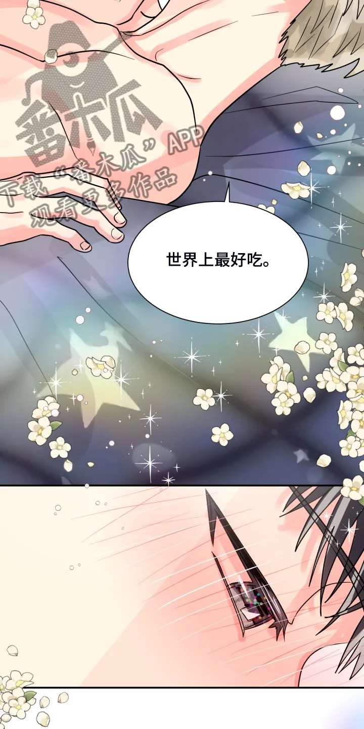 掌握气运漫画漫画,第67章：【第二季】美味21图