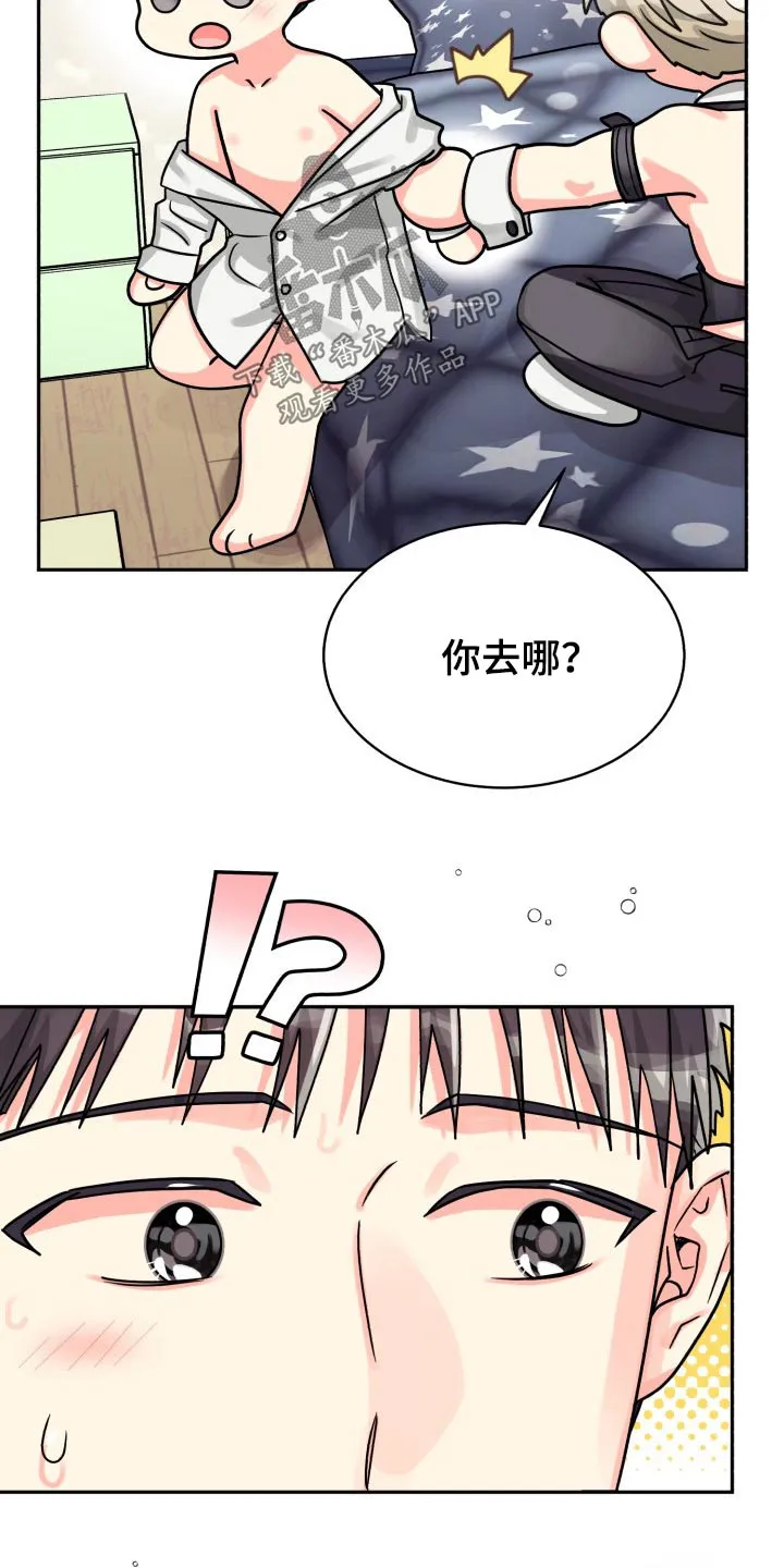 气运流漫画漫画,第77章：【第二季】前辈18图