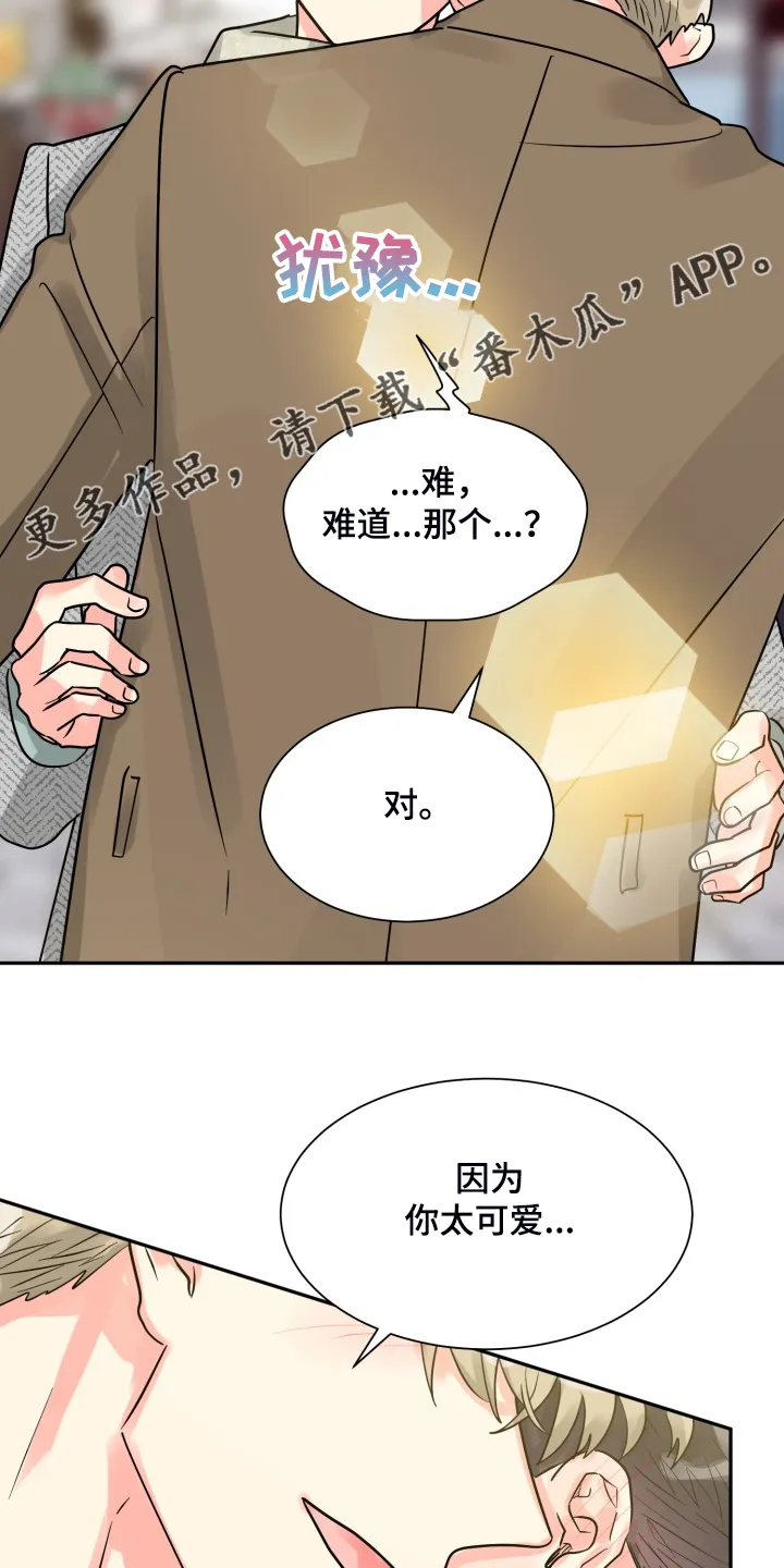 气运流漫画漫画,第57章：【第二季】谁更重要2图