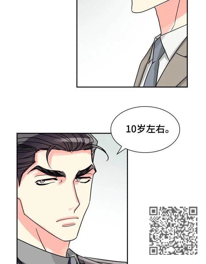 气运流漫画漫画,第40章：年龄差距6图