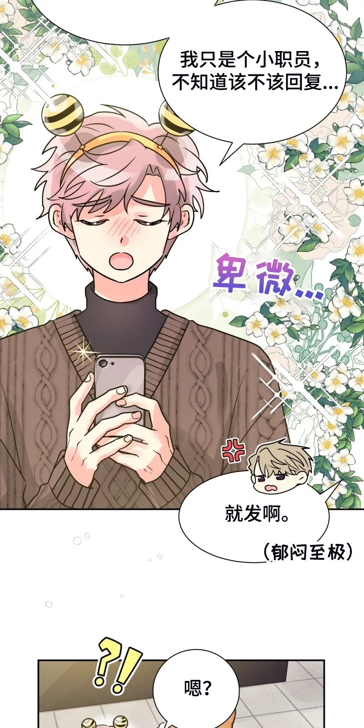 气运流漫画漫画,第64章：【第二季】愉快的周末22图