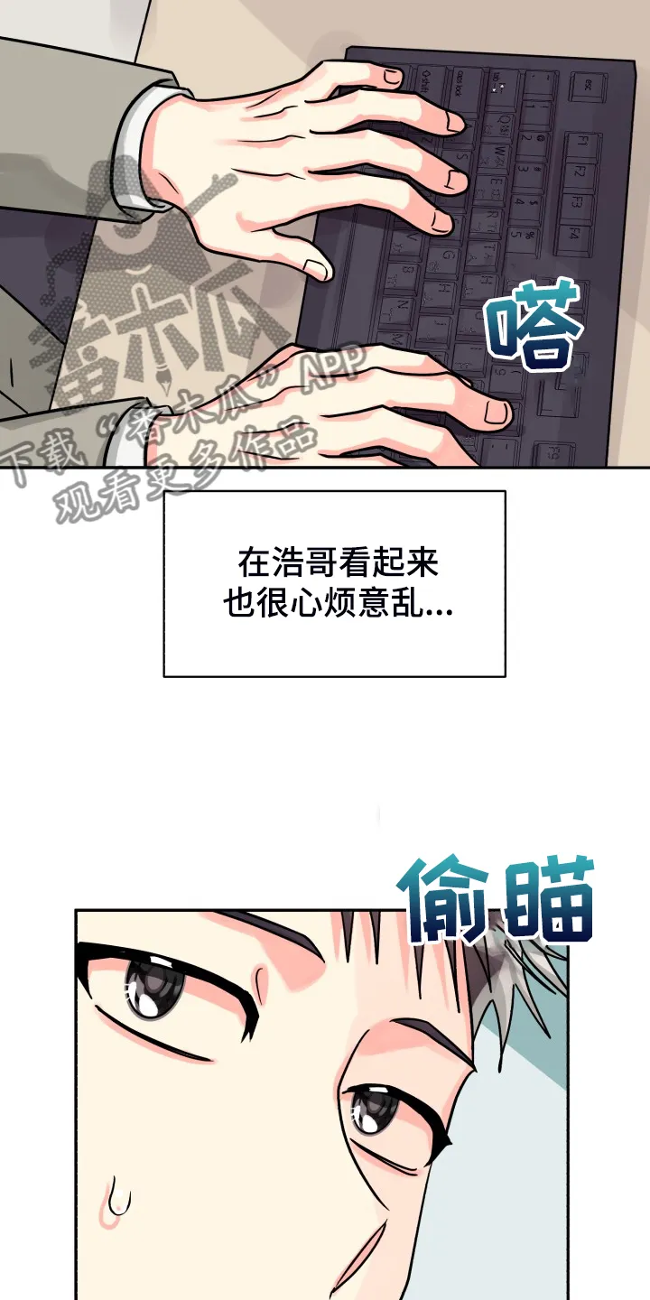 气运流漫画漫画,第74章：【第二季】一个人有点奇怪19图