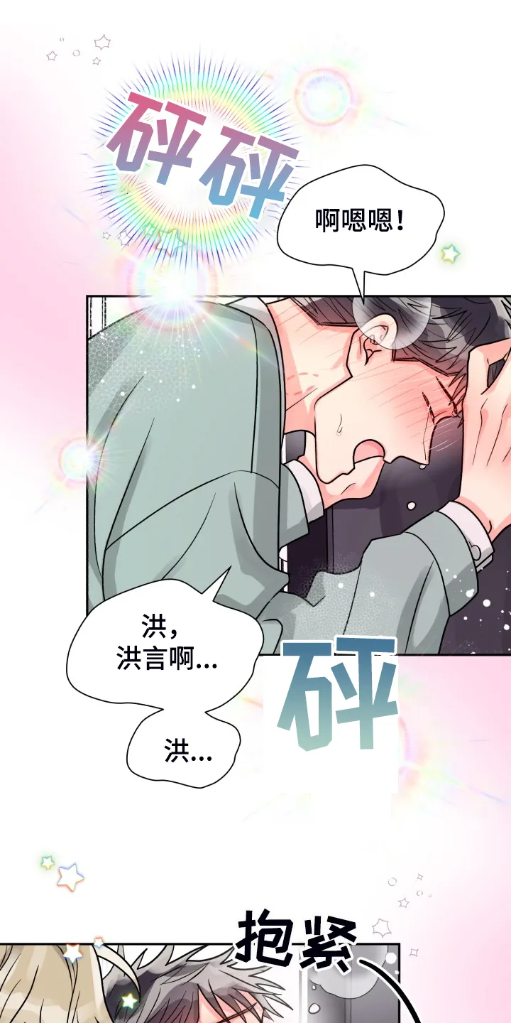 气运流漫画漫画,第59章：【第二季】在那之前13图