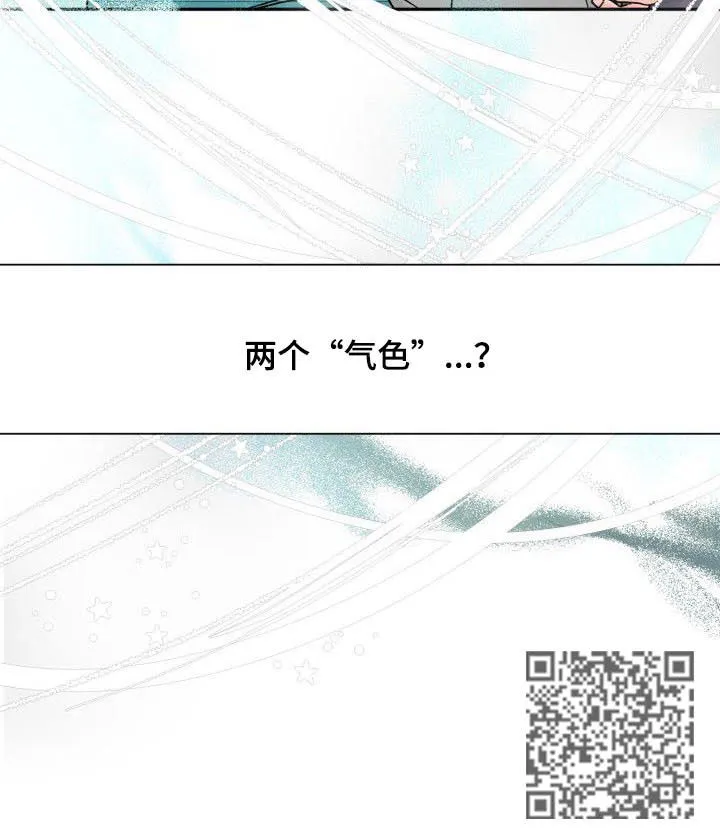 气运流漫画漫画,第31章：两个气色12图