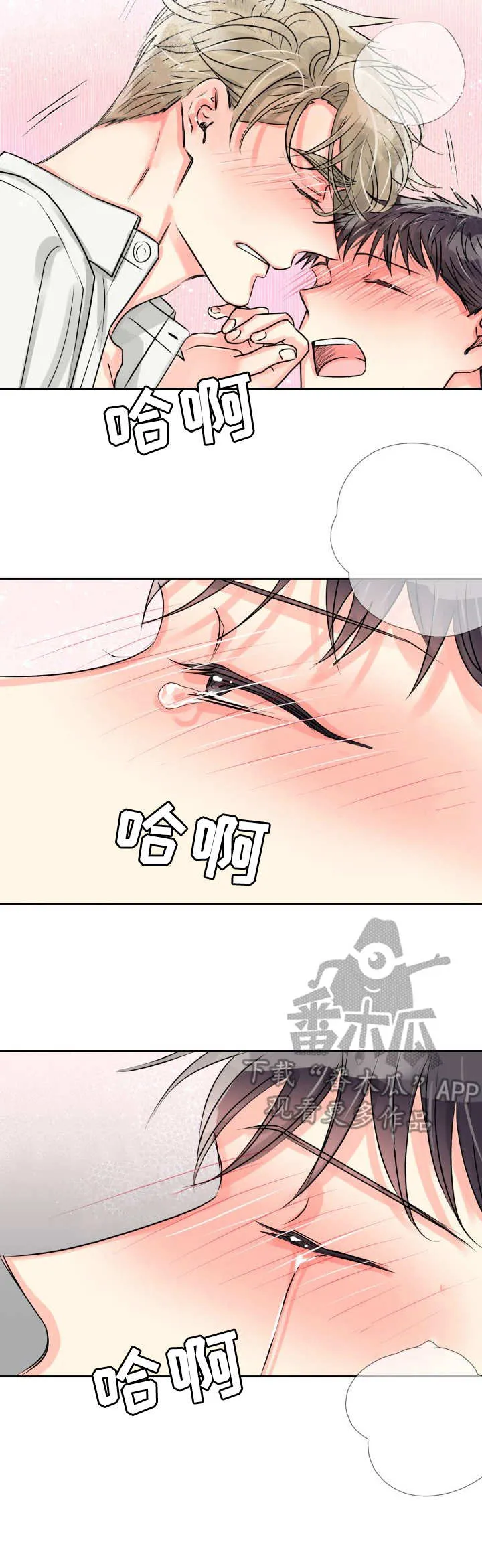 气运彩虹色漫画漫画,第14章：可爱2图