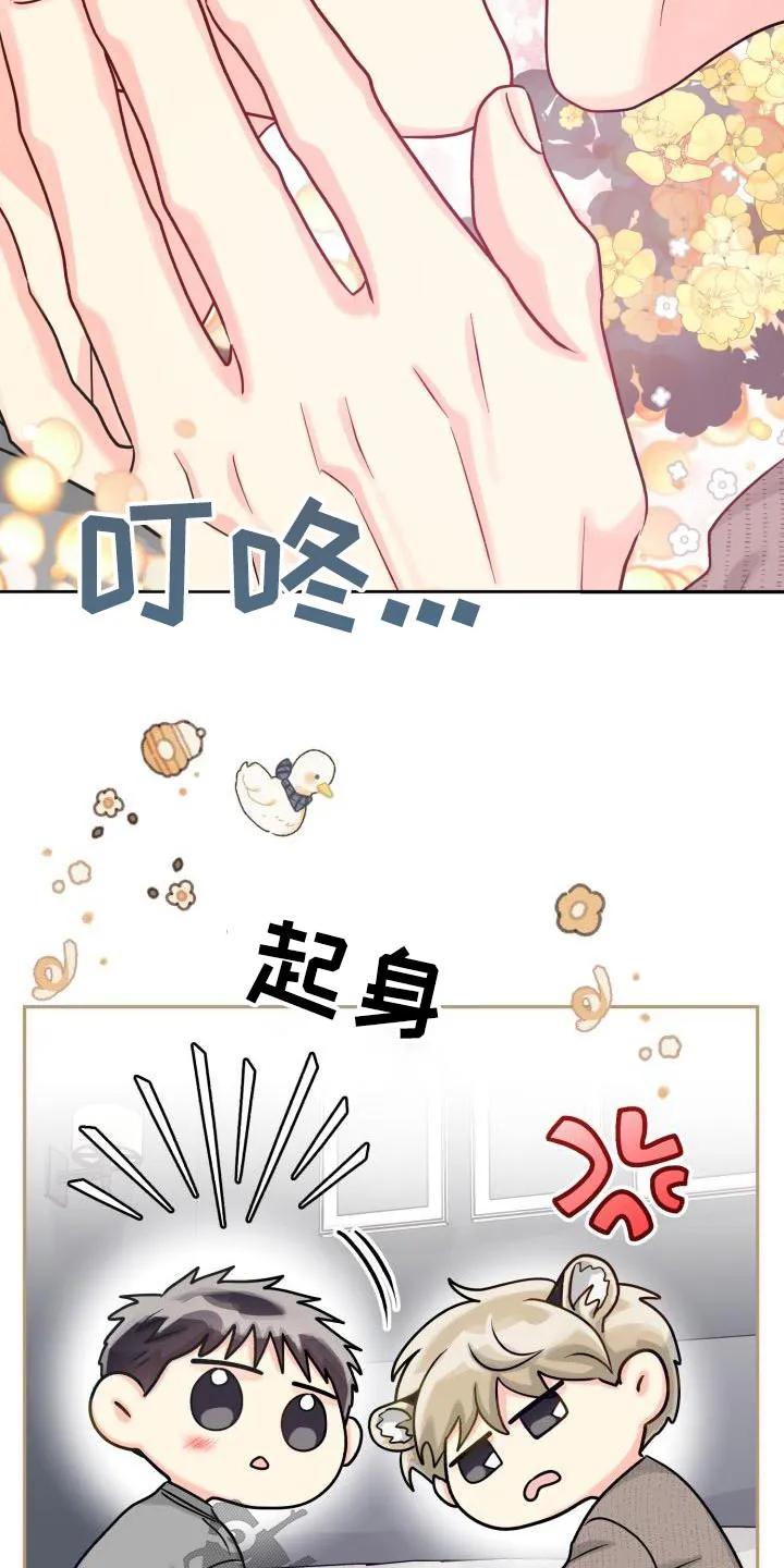 气运流漫画漫画,第100章：【第二季】住一起16图