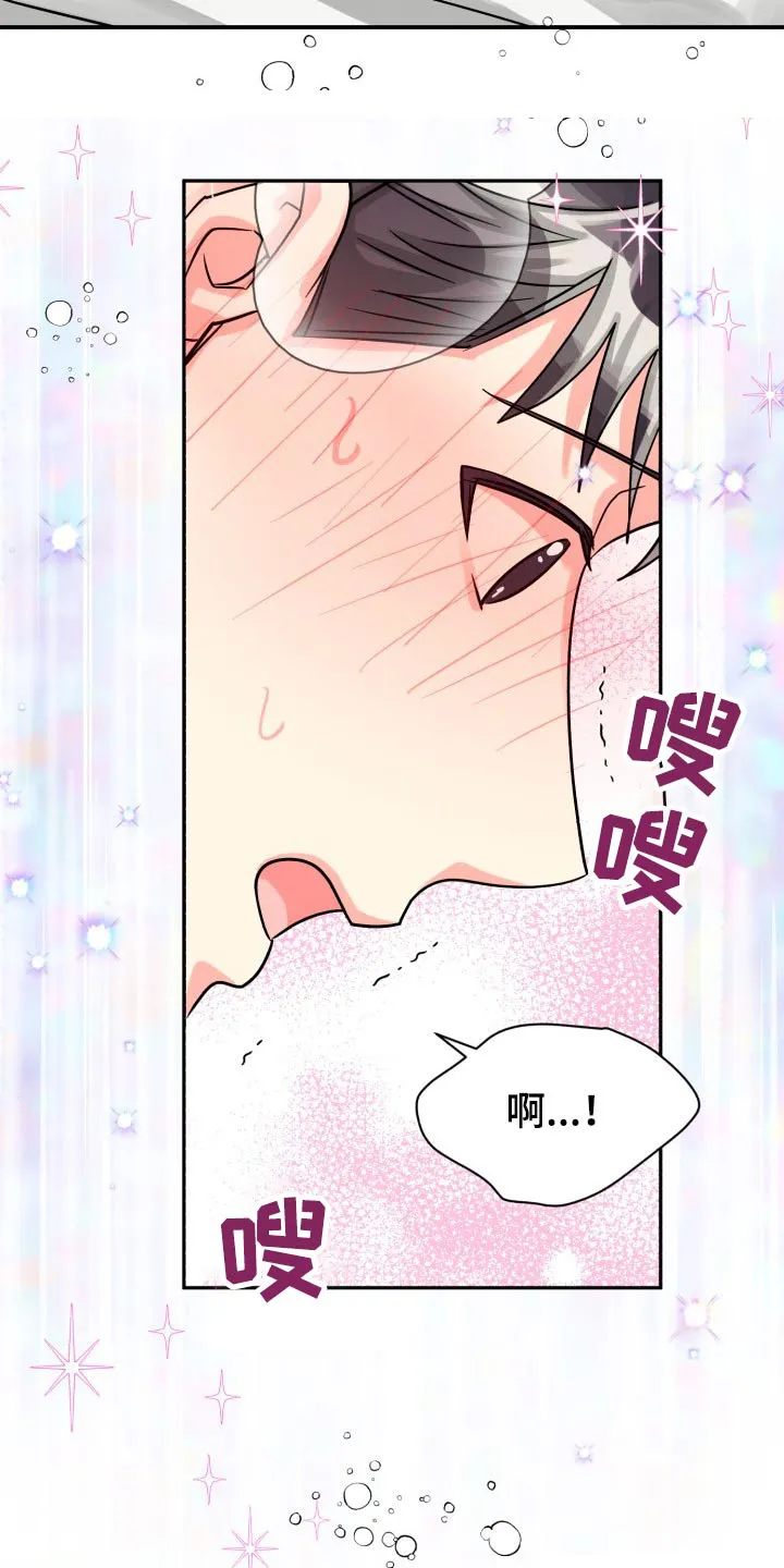 气运流漫画漫画,第77章：【第二季】前辈8图