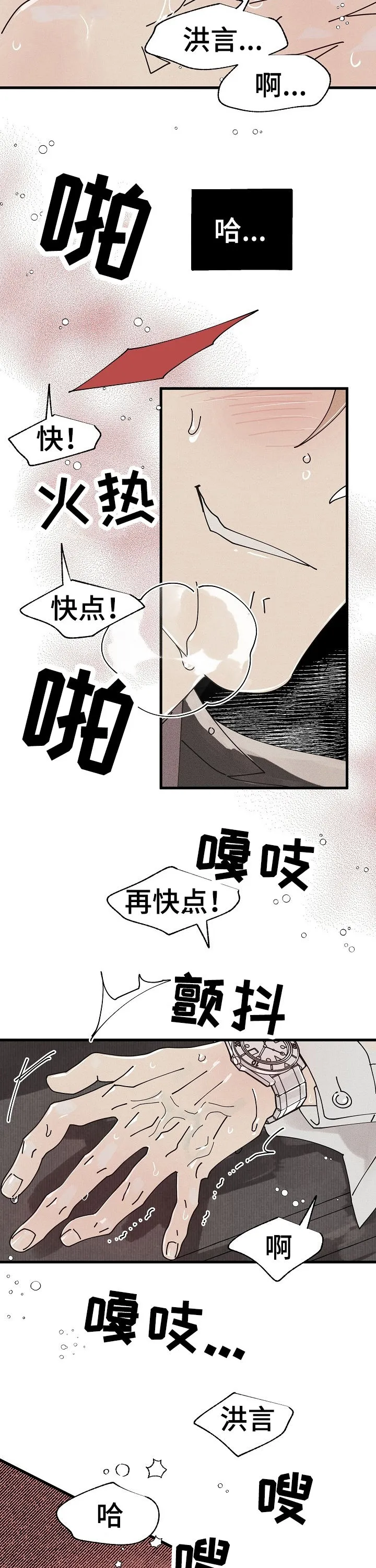 气运流漫画漫画,第54章：特别篇：杂志9图