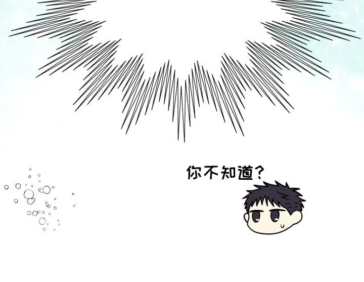 气运流漫画漫画,第81章：【第二季】没问题31图