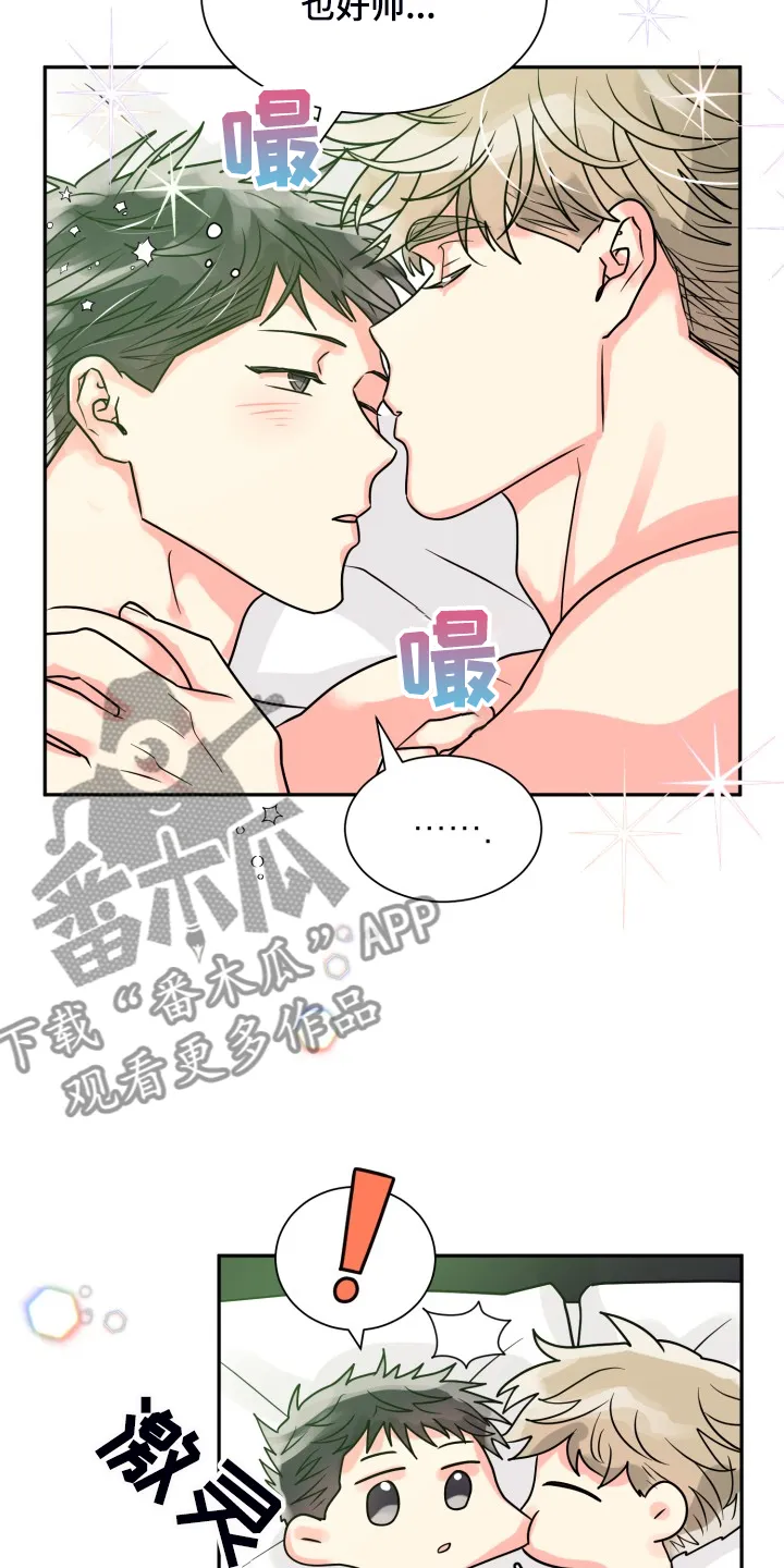 气运流漫画漫画,第55章：【第二季】约会泡汤17图