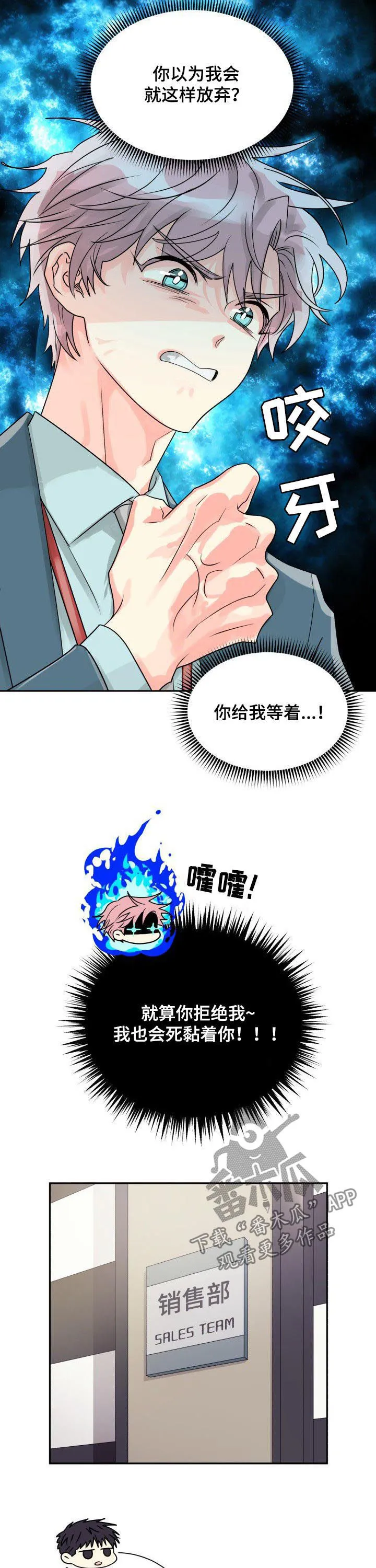 气运流漫画漫画,第34章：穷追不舍7图