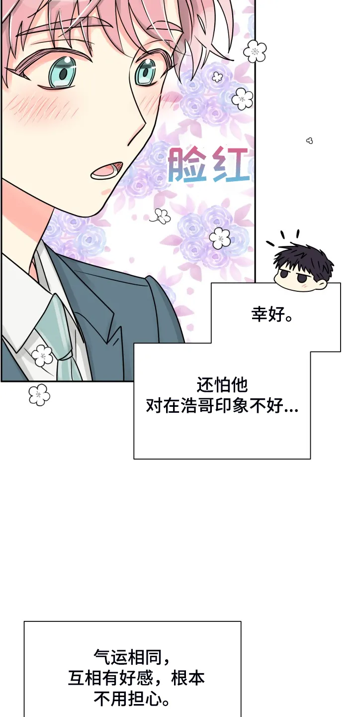 气运流漫画漫画,第61章：【第二季】自己处理12图