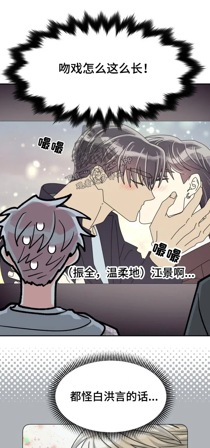 气运流漫画漫画,第85章：【第二季】请客1图