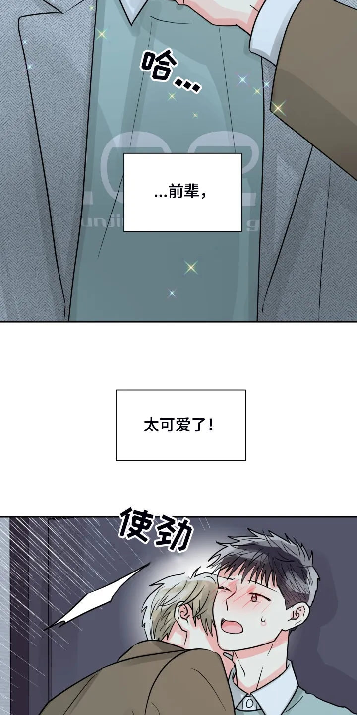 气运流漫画漫画,第57章：【第二季】谁更重要23图