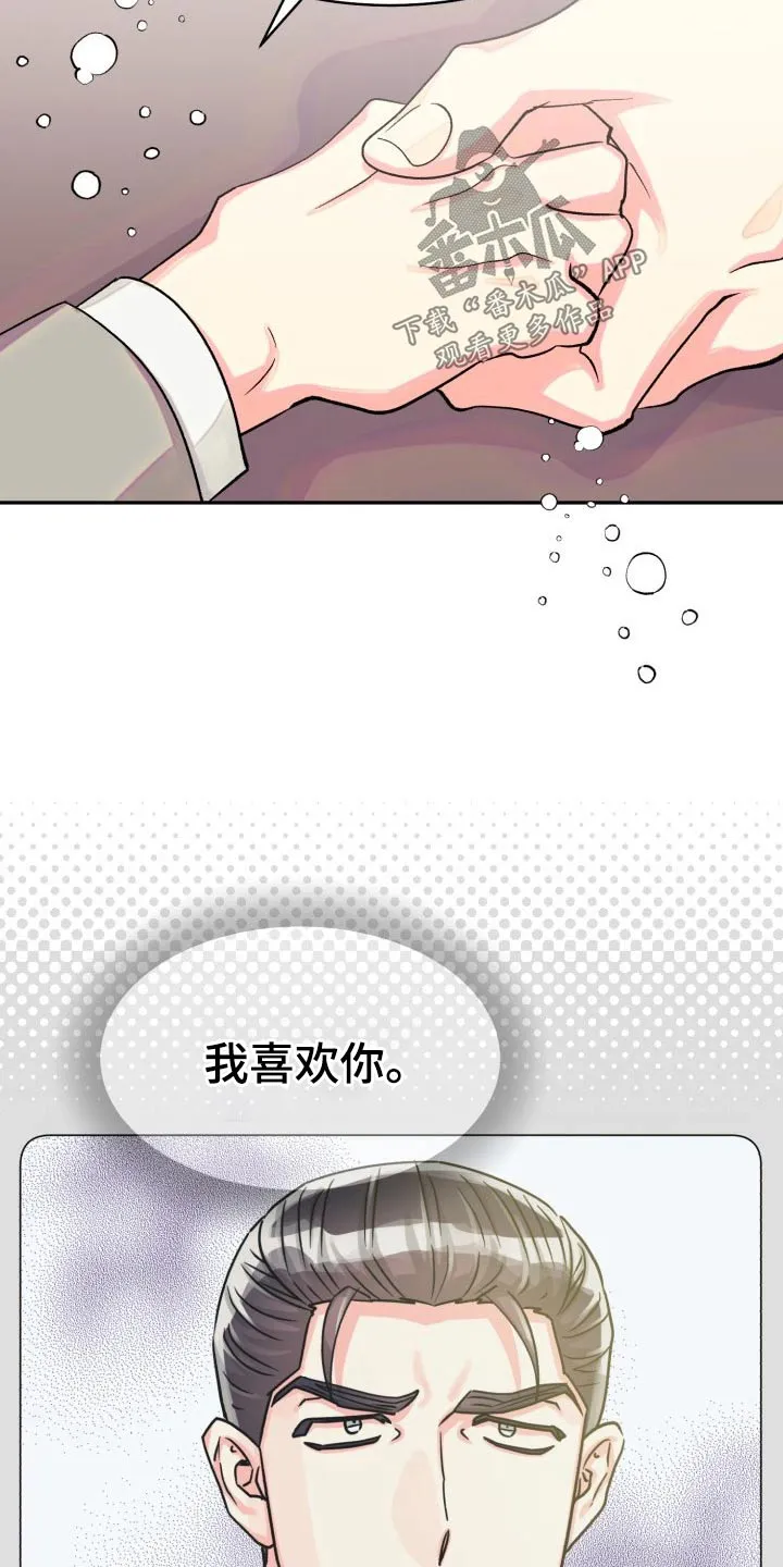 气运流漫画漫画,第90章：【第二季】我接受5图