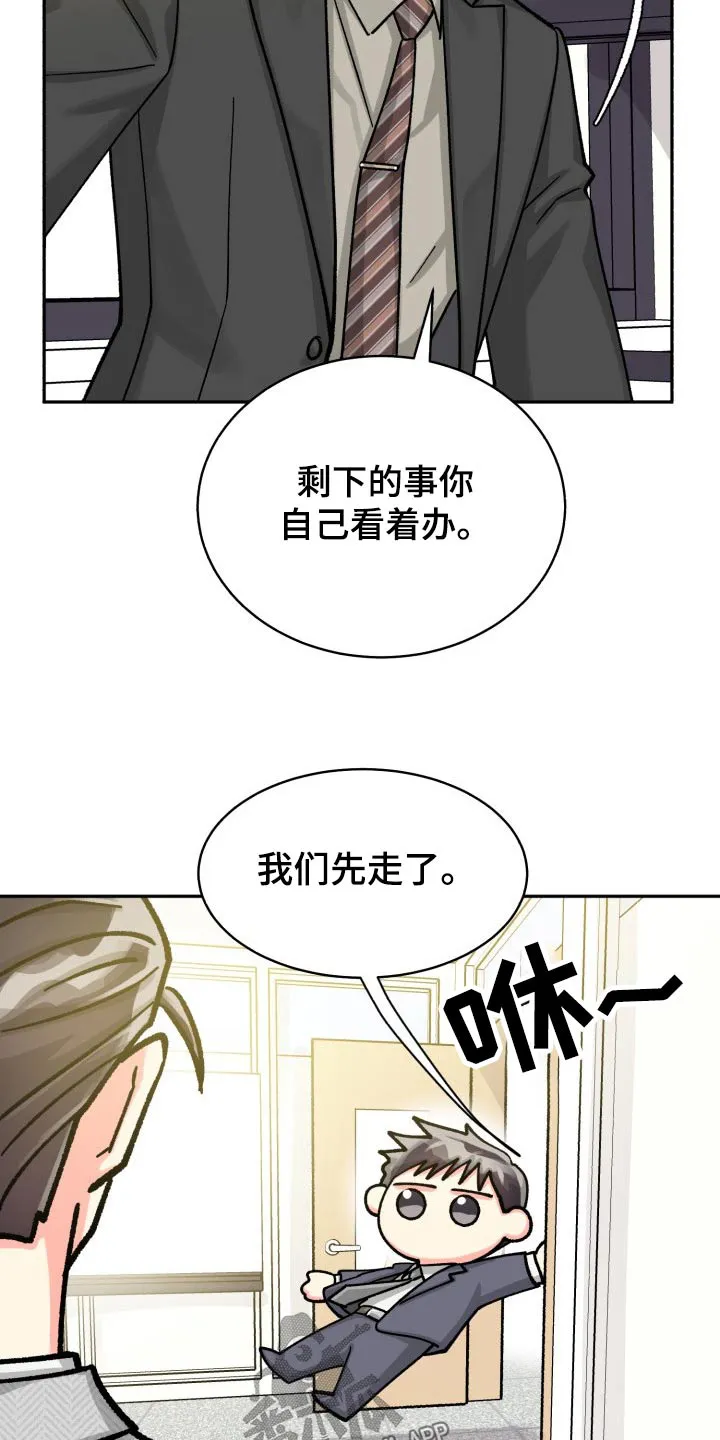 气运流漫画漫画,第88章：【第二季】直接说24图