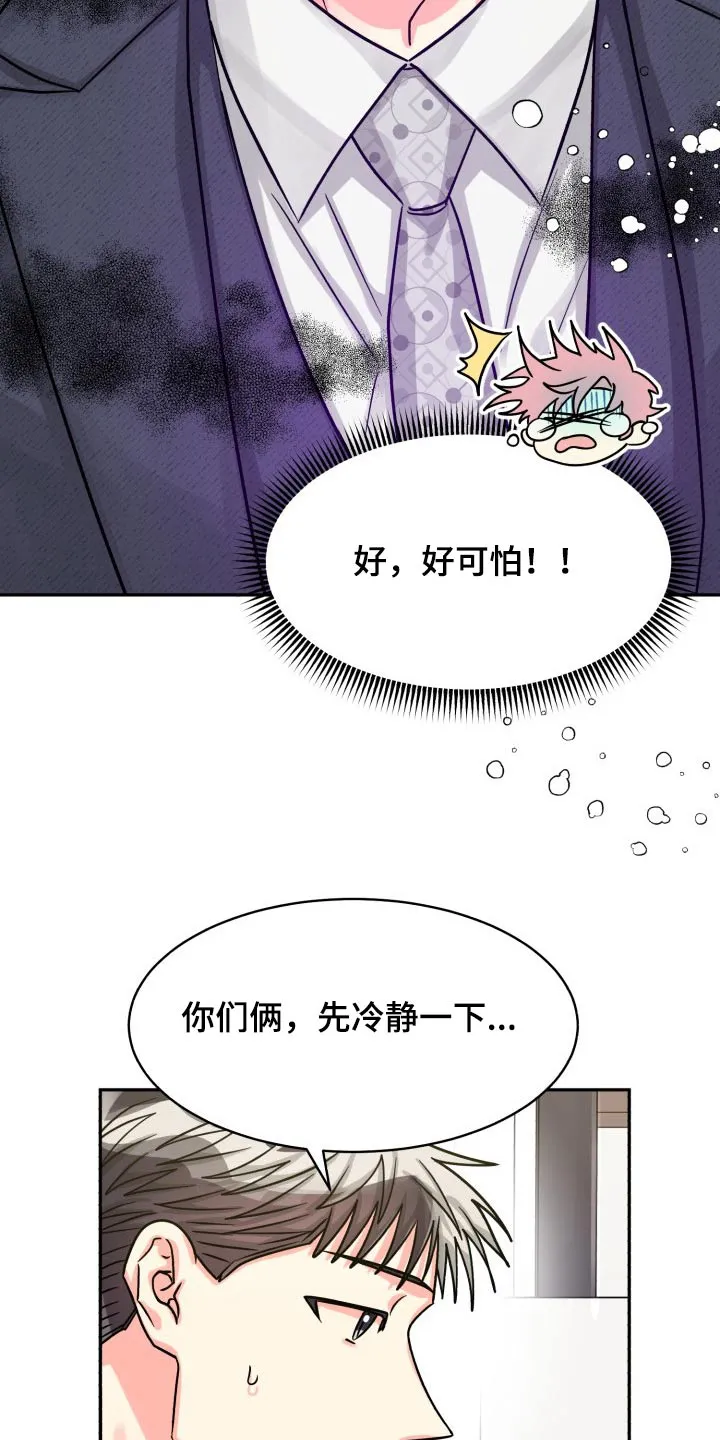 气运流漫画漫画,第80章：【第二季】冷静12图