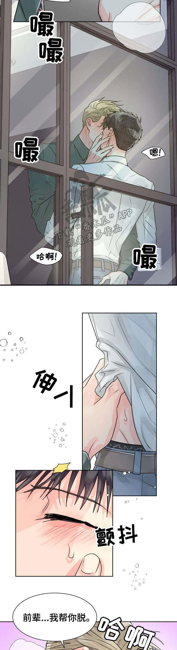 气运流漫画漫画,第20章：邀请2图