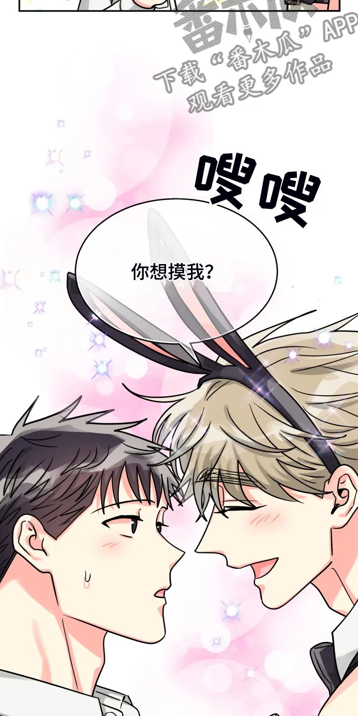 气运流漫画漫画,第75章：【第二季】那天晚上27图