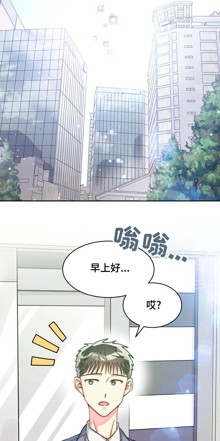 气运流漫画漫画,第92章：【第二季】不去8图