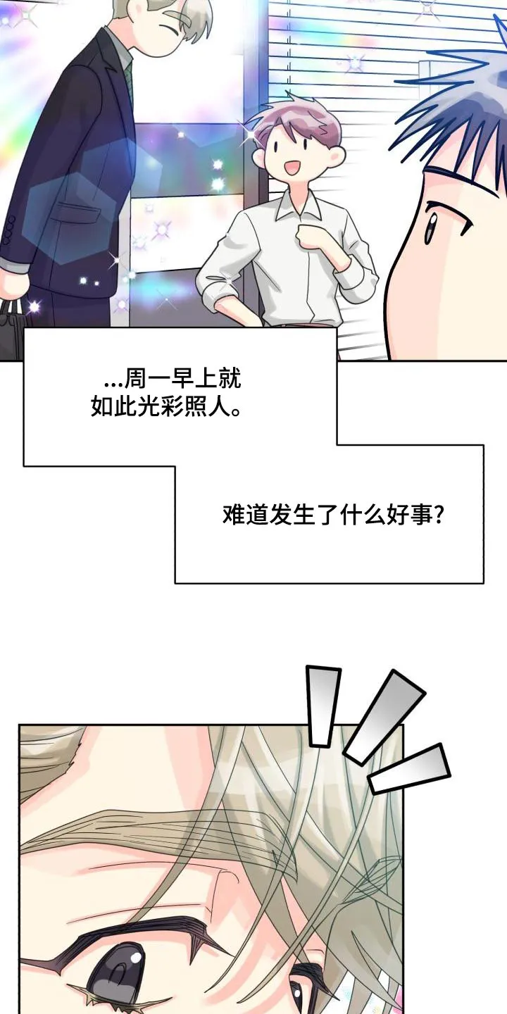 气运流漫画漫画,第94章：【第二季】该死3图