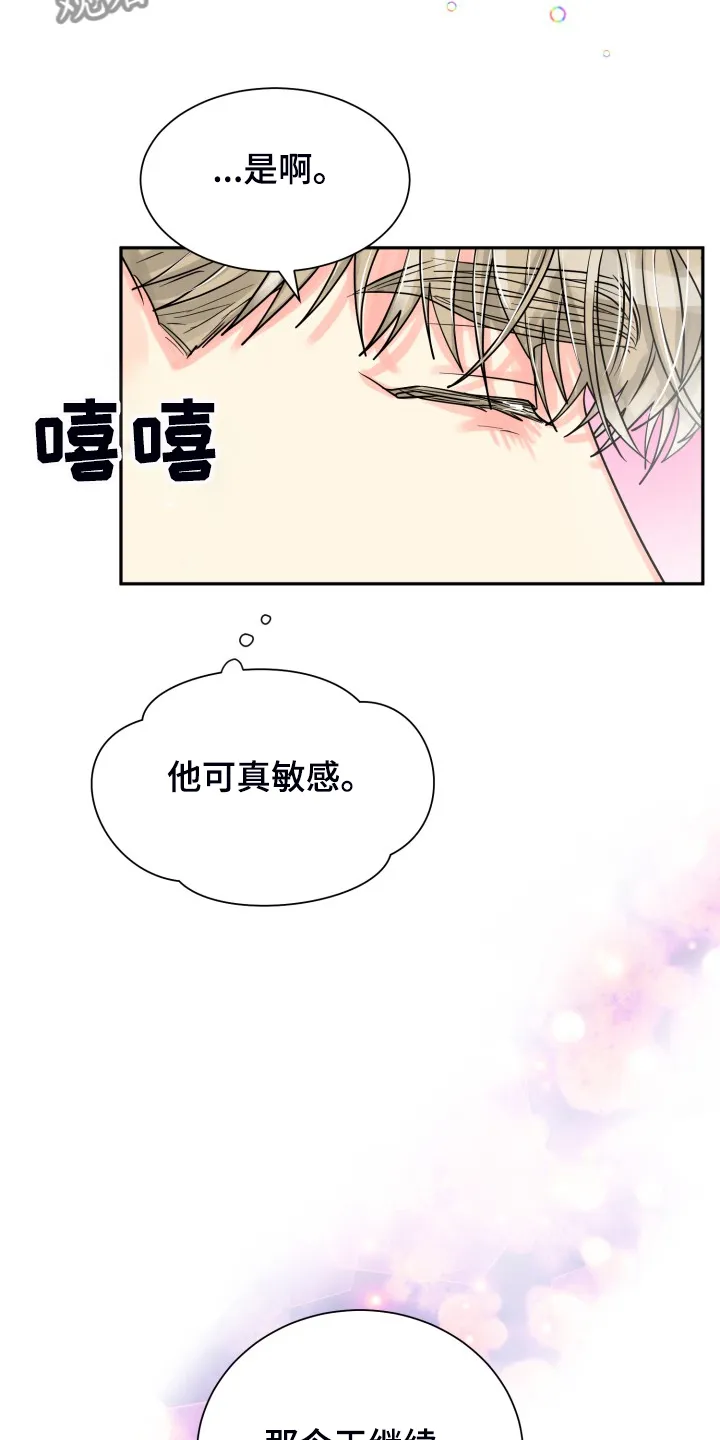 气运彩虹色漫画漫画,第58章：【第二季】我有多期待5图