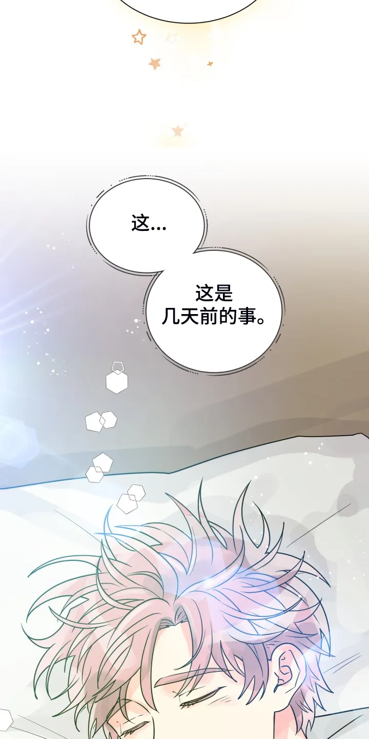 气运流漫画漫画,第63章：【第二季】不对，等等23图