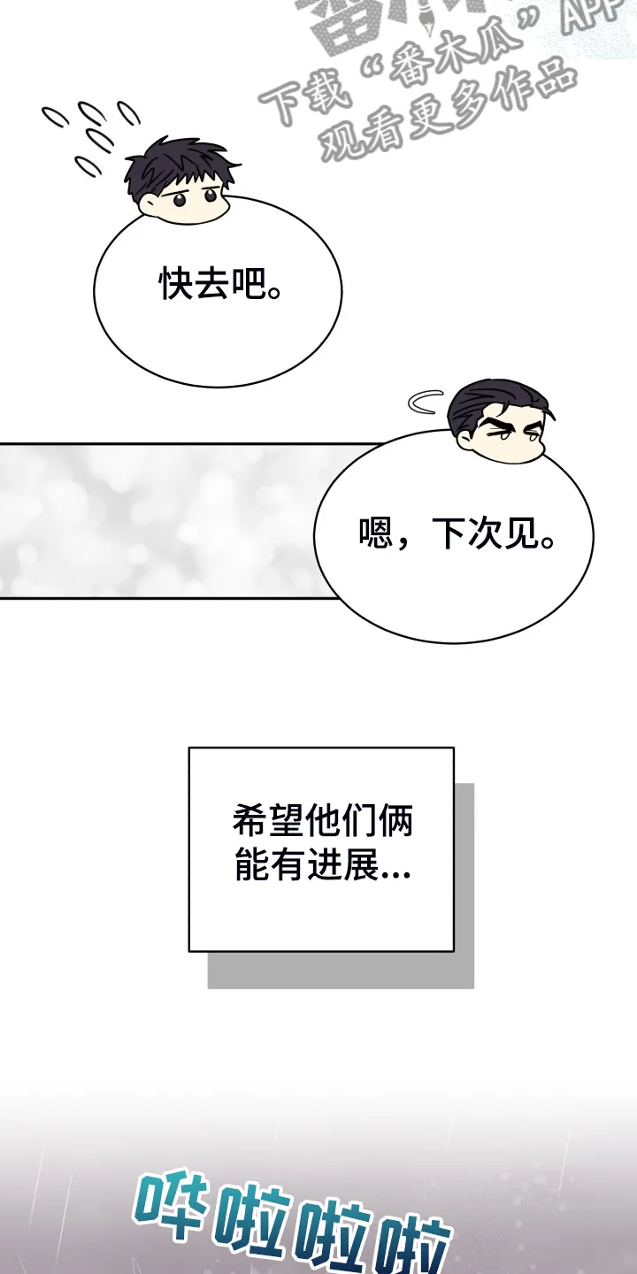 气运流漫画漫画,第72章：【第二季】萎靡不振20图