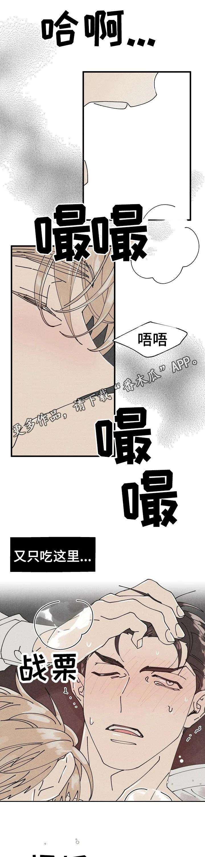 气运流漫画漫画,第54章：特别篇：杂志1图